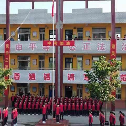 新乡县合河中学举行中考冲刺升旗仪式