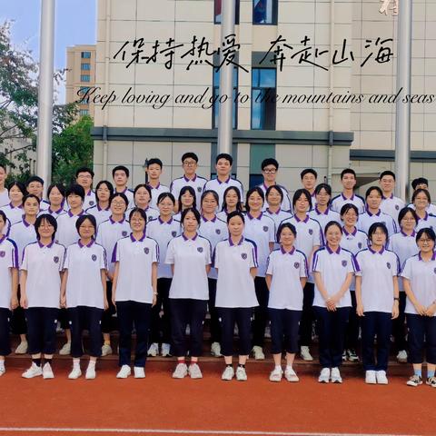 山高水长      一路生花——龙二高高二14班全员家访记录