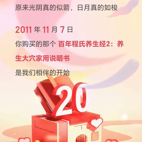 京东缘份