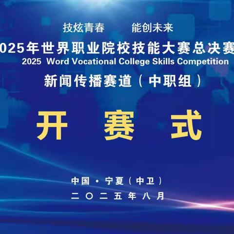 【碑林教育】问鼎技能冠军，勇夺国赛首金！