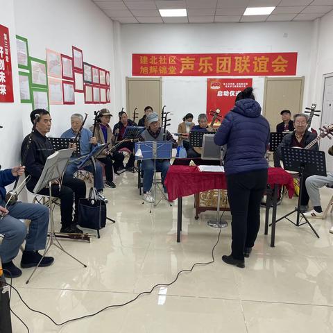 建北橡新社区开展“幸福晚年、乐享生活”声乐合唱课程