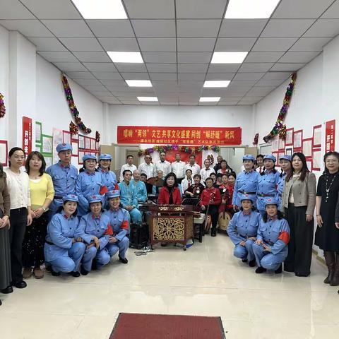兴顺街道建北社区和橡新社区举办“两邻同心迎新年 社区共建谱新篇”联欢会 欢欢喜喜过大年