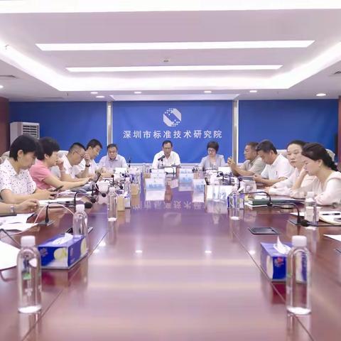 深圳标准院召开党风廉政建设和行风建设工作会议暨党纪学习教育纪律党课