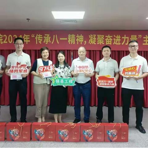 市标准院开展2024年“传承八一精神，凝聚奋进力量”主题活动