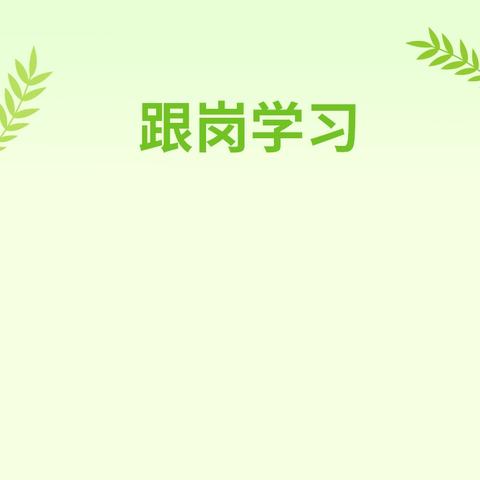 跨越千里，教育同行                     ——潞州区实验中学赴北京育英中学交流学习