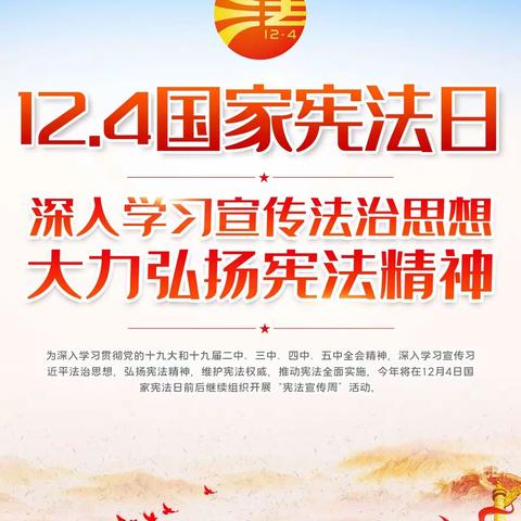 工行中关村建材城东路支行积极开展“国家宪法日”宣传活动