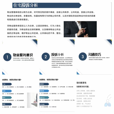 发挥友谊与协作精神，送培训到项目——让圣境城服金钥匙熠熠发光