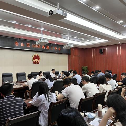 区政府召开提升12345热线工作专题会议