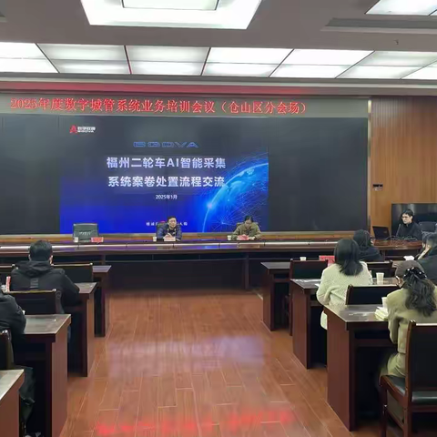 福州市“智慧福州”管理服务中心丁海波副处长一行赴我区调研指导数字城管相关工作