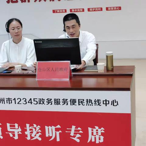区政府林国晃区长现场接听12345政务服务便民热线