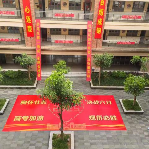 致25届高三全体毕业生及家长的一封信
