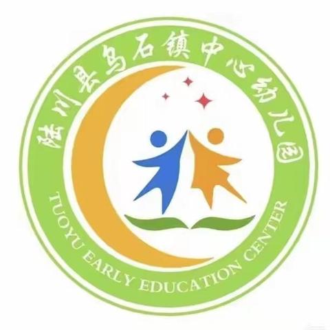 优秀教师风采展示——陆川县乌石镇中心幼儿园