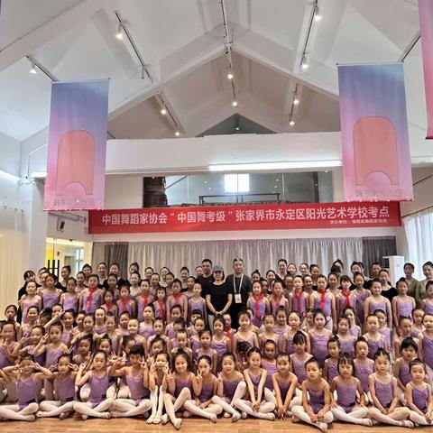 祝贺阳光艺术学校2023年度民族舞考级圆满结束