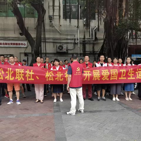 松洲街松北联社2023年8月4日工作简讯