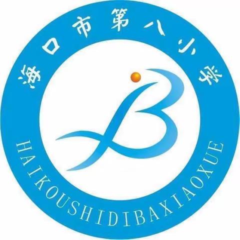 “集”众师之长 ，“备”充实课堂 ——海口市第八小学第十六周语文组教研活动