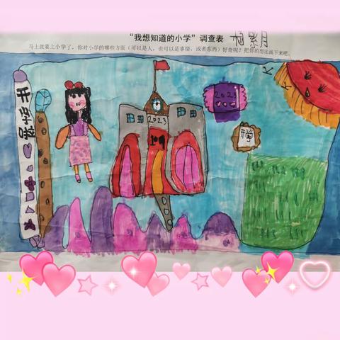 我与小学初见面——永定门幼儿园大班参观小学活动