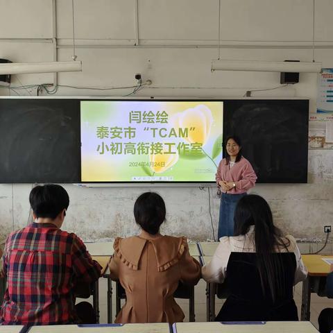 凝心聚力  共筑进步--新泰市东都镇初级中学成立小初高衔接工作室