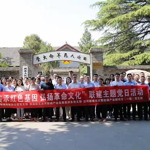 传承红色基因 弘扬革命精神