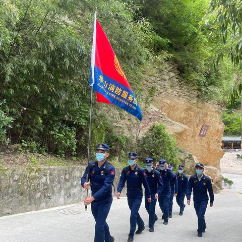 万千游客中的火焰蓝——华山消防服务队服务群众获好评