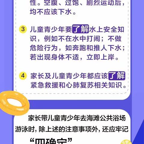 防溺水安全知识致家长的一封信—张庄中心小学周末安全提醒