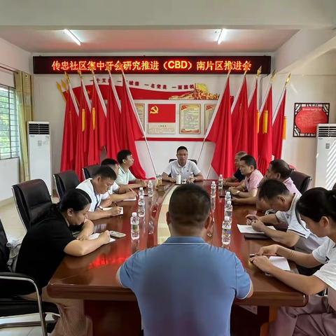 陈柏青副主任到传忠社区主持召开（CBD）南片区项目征拆工作推进会