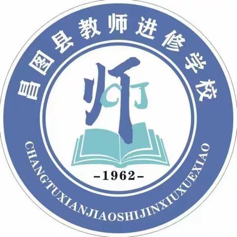 以研促教，交流引领——昌图县教师进修学校中学部开展送研到校活动