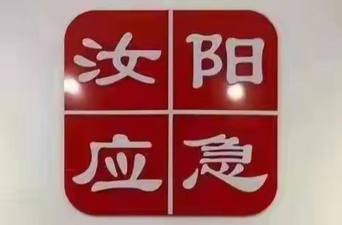 洛阳市2023年春季森林防灭火专家进县区走基层查隐患促整改活动启动仪式在汝阳举行.....