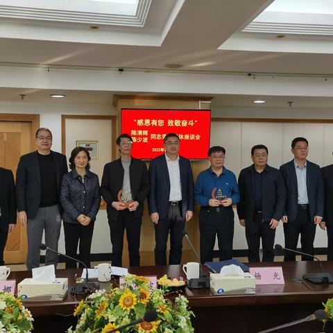 泉州市中支以“感恩有您 致敬奋斗”为主题举办干部荣誉退休座谈会