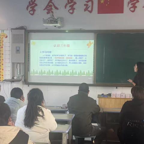 家校携手，共筑安全——小杨庄小学三年级家长会纪实