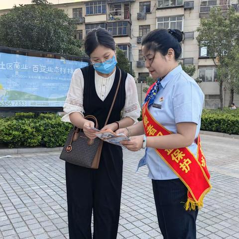 郑州紫荆山南路支行开展金融消费者权益保护教育宣传进社区活动