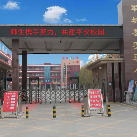 珍爱生命，预防一氧化碳中毒——郓城县实验小学冬季预防一氧化碳中毒 致家长一封信