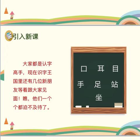 云南经济管理学院教育学院20级本科小教2班微格教学训练活动展示