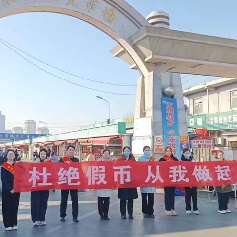 浦发银行新乡支行开展“双节”反假货币宣传活动