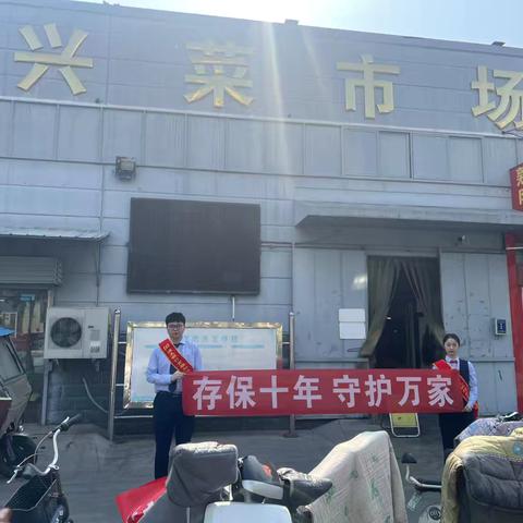 浦发银行新乡支行5月存款保险知识宣传