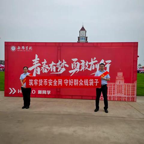 浦发银行新乡支行积极开展反假货币宣传月活动