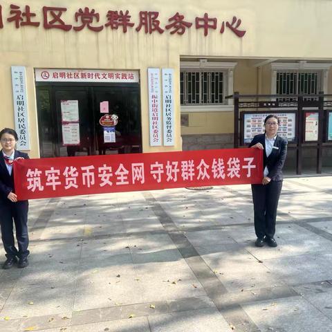 浦发银行新乡支行“敬老月”反假宣传和“兑零换残”服务活动