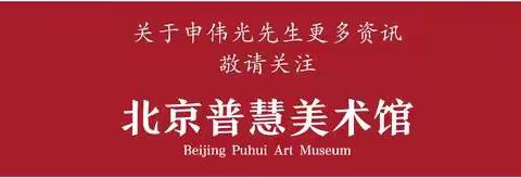 北京普慧美术馆展讯｜“回归——2024北京上尚艺术空间少儿绘画作品展”于10月1日在北京普慧美术馆开幕