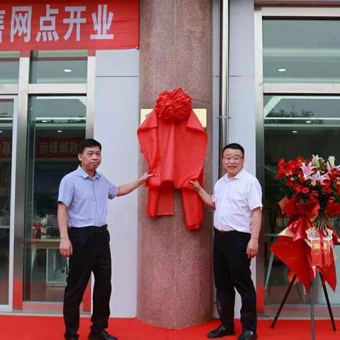 跨界融合   赋能共赢 ——赤峰邮政首家烟草销售网点正式挂牌