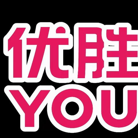 2022优胜教育高考志愿填报讲座邀请函