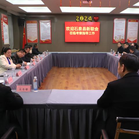 互学互鉴 携手共进｜石泉县新联会来荔考察交流