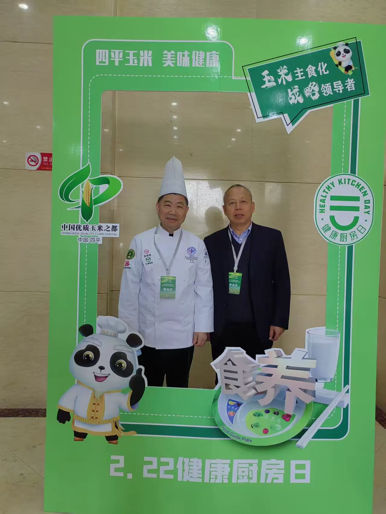 简篇-正信味业 | 健康厨房荣耀启程 共绘全民健康新篇章