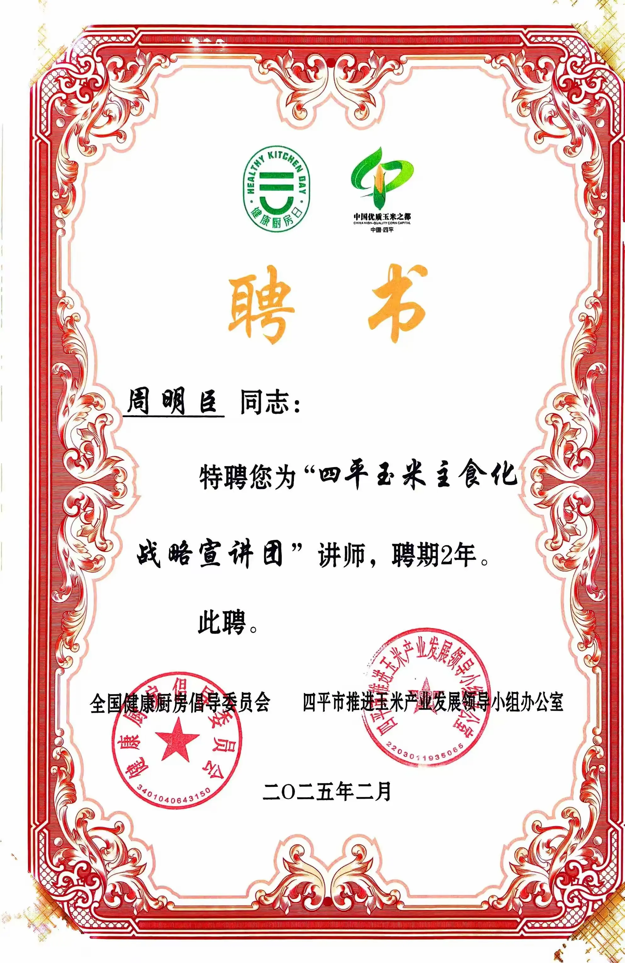 简篇-正信味业 | 健康厨房荣耀启程 共绘全民健康新篇章