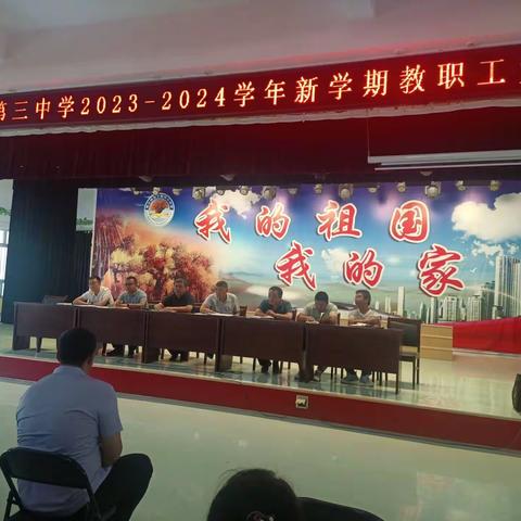 学无止境，行以致远——第三师五十团第三中学校本培训纪实