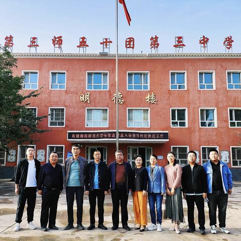 专家指导进课堂，专业引领助成长——湖南师范大学点对点入校指导国语推进工作