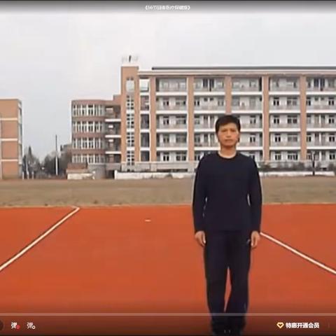 66节回春医疗保健操