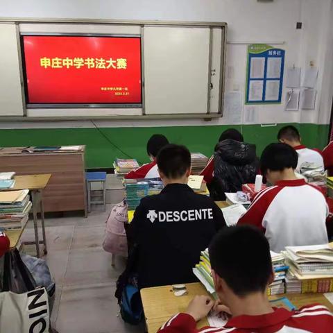 【书写汉字之美，传承经典文化 】磁县申庄中学汉字书写比赛