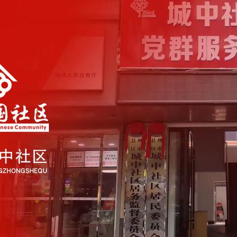 城中社区专属网格员前来报到~请查收！