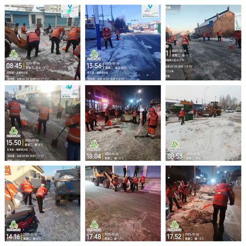 攻坚背街小巷  残雪清零保畅通