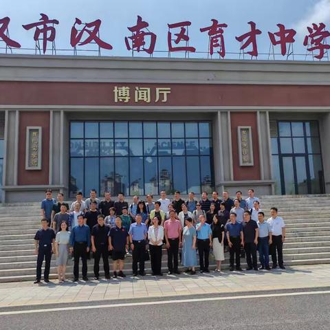 交流互鉴 共话发展 ——南京校长团访问育才中学纪实