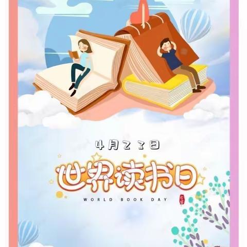 “春风迎耳畔 书香漫心田”——金苹果幼儿园阅读月活动